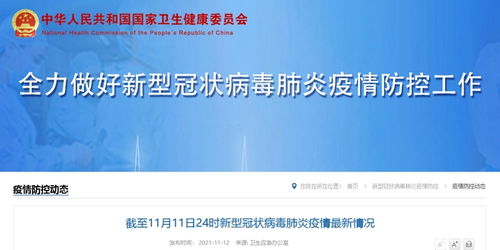 31省区市新增12例确诊:本土1例（31省区市新增本土确诊75例）